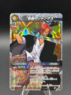 Shanks P OP 18 Promo Miracle Battle One Piece Bandai Tcg Ccg Japan - Image 1