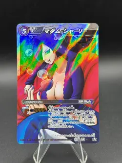 Shyarly 23/77 SR Foil Miracle Battle One Piece Bandai Tcg Ccg Japan - Image 1