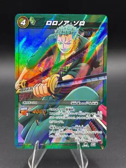Roronoa Zoro 16/85 SR Foil Miracle Battle One Piece Bandai Tcg Ccg Japan - Image 1