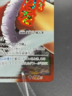 Monkey D. Luffy Super Omega 0 Miracle Battle One Piece Bandai Tcg Ccg Japan - Image 4