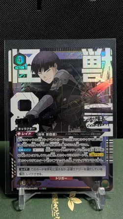 Signed UNION ARENA Kaiju No. 8 Soshiro Hoshina SR☆☆ Parallel UA28BT/KJ8-1-071 JP - Image 1