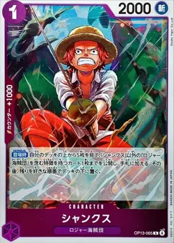 Shanks OP13-065 R Carrying on His Will - ONE PIECE Card Game Japanese - Image 1