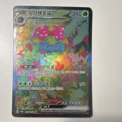 Pokemon Venusaur ex Special Art Rare Holo Korean Card 200/165 Sv2a 151 340 HP - Image 1