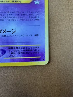Pokemon TCG Celebi Holo Card #251 Neo Revelation Japanese NM/LP - Image 3