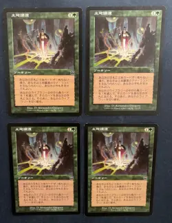 MTG 4X JAPANESE MERCADIAN MASQUES LAND GRANT MAGIC THE GATHERING SORCERY GREEN - Image 1