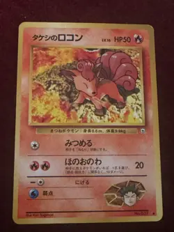 Variety of Japanese Pokemon 4 Card Lot - Image 2