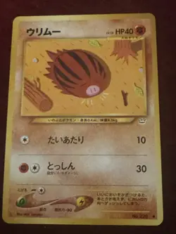 Variety of Japanese Pokemon 4 Card Lot - Image 4