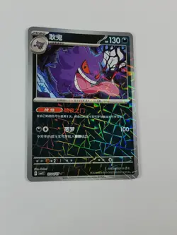 Pokemon Gengar 0304/07 CBB3C Chinese Gem Pack Vol 3 Rotary Holo US - Image 1