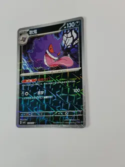 Pokemon Gengar 0304/07 CBB3C Chinese Gem Pack Vol 3 Rotary Holo US - Image 2