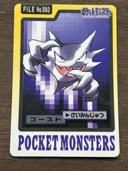Haunter File No. 093 Pokemon Bandai Carddass Japanese 1997 Pocket Monsters - Image 1