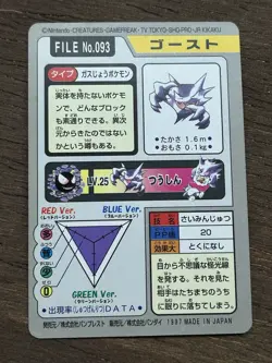 Haunter File No. 093 Pokemon Bandai Carddass Japanese 1997 Pocket Monsters - Image 3