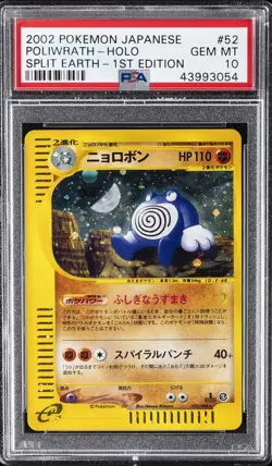 2002 POKEMON JPN SPLIT EARTH 1ST ED #052 POLIWRATH-HOLO PSA 10 - Image 1