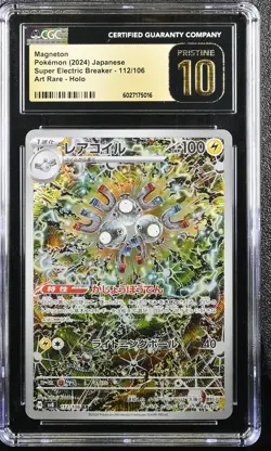 CGC 10 PRISTINE Magneton 112/106 Pokemon Super Electric Breaker 2024 Japanese - Image 1