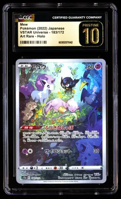 CGC 10 PRISTINE Mew 183/172 Pokemon Vstar Universe 2022 Japanese - Image 1