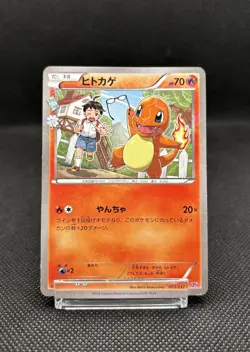 Charmander 003/032 1st Edition CP3 PokeKyun Collection Japanese Pokemon 2016 - Image 3