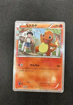 Charmander 003/032 1st Edition CP3 PokeKyun Collection Japanese Pokemon 2016 - Image 5