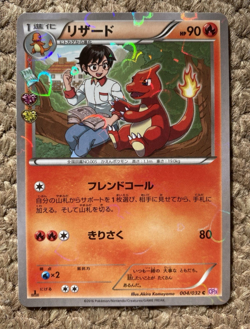 Pokemon TCG - Charmeleon 004/032 - Japanese - XY Break Pokekyun - NM - First Ed - Image 1