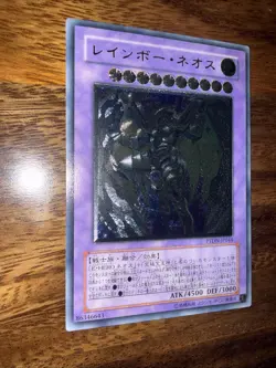 Rainbow Neos PTDN-JP044 Ultimate Rare YuGiOh! NM Condition - Image 3