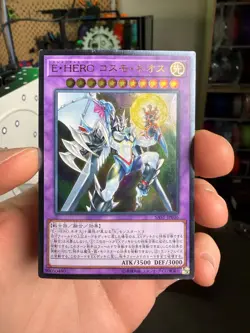 SAST-JP036 - Yugioh - Japanese - Elemental HERO Cosmo Neos - Ultimate - Image 1