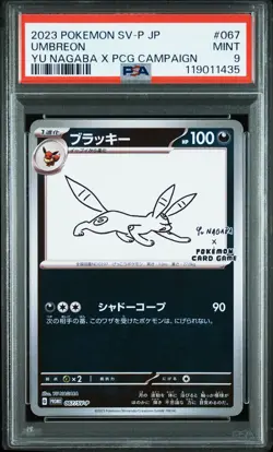 2023 POKEMON JPN SV-P PROMO YU NAGABA X POKEMON CARD GAME CAMPAIGN UMBREON PSA 9 - Image 1
