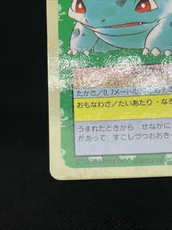 Bulbasaur No. 001 Topsun Blue Back 1995 Japanese Pokemon Card top - Image 5