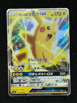 Ash's Pikachu GX 005/026 SM-D Japanese Pokemon Card - Image 1