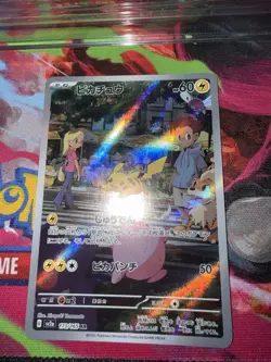 NM+ PIKACHU 173/165 SCARLET & VIOLET 151 HOLO ILLUSTRATION RARE POKEMON CARD - Image 1
