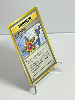 Japanese Misty's Tears Banned Trainer Card Vintage Reserved for trainertiff - Image 2
