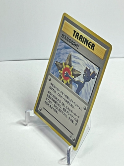 Japanese Misty's Tears Banned Trainer Card Vintage Reserved for trainertiff - Image 3