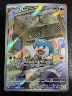 Quaxly AR 081/073 SV1a Triplet Beat - Pokemon Card Japanese NM - Image 1