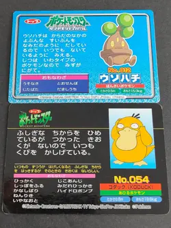 Pokemon card Japanese Bonsly VS Psyduck No. 012 Top Sun 054 Crobat set eb178 - Image 4