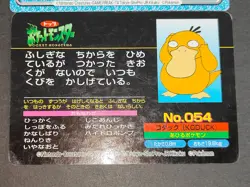 Pokemon card Japanese Bonsly VS Psyduck No. 012 Top Sun 054 Crobat set eb178 - Image 5