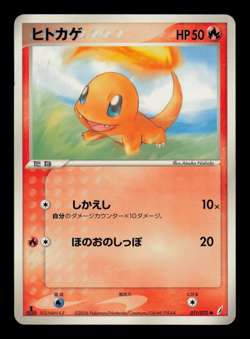 HP - Pokemon Japanese Miracle Crystal Charmander 011/075 Common 1ST ED - Image 1