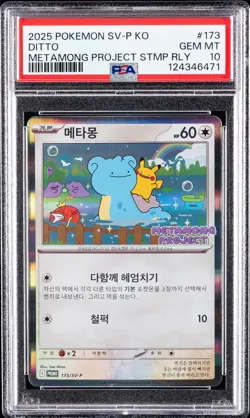 2025 POKEMON KOREAN SV-P PROMO #173 DITTO PSA 10 - Image 1