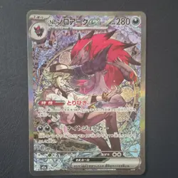 Pokemon N's Zoroark ex Special Art Rare Full Art Holo 127/100 Sv9 Japanese - Image 1