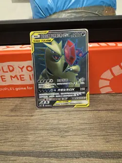 Pokemon TCG M Sableye & Tyranitar GX Tag Team SR 159/150 Chinese Set C - Image 1