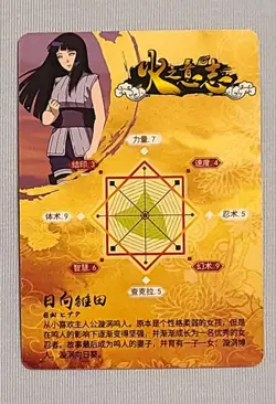 Hinata Hyuga - Naruto Trading Card HY14010 R Rare Boruto Cool Art - Image 2