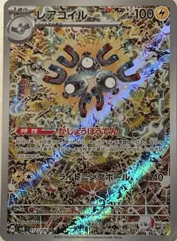 Magneton AR 112/106 sv8 Super Electric Breaker Pokemon Card Game Japanese "NM" - Image 1