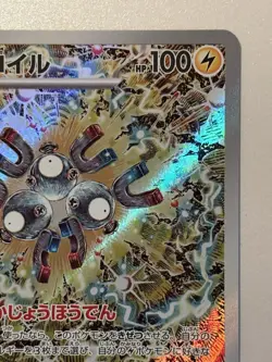 Magneton AR 112/106 sv8 Super Electric Breaker Pokemon Card Game Japanese "NM" - Image 3