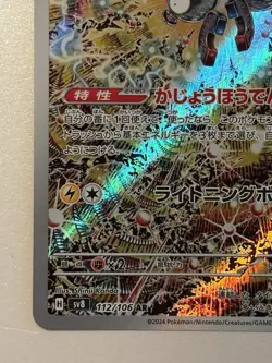 Magneton AR 112/106 sv8 Super Electric Breaker Pokemon Card Game Japanese "NM" - Image 4
