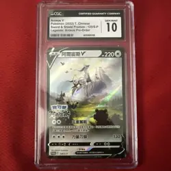 Chinese Pokemon -CGC - 2022 Arceus V 267/S-P Sword & Shield PROMO - Image 1
