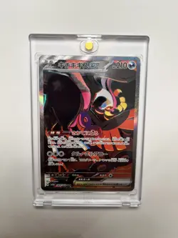 Fezandipiti EX 089/064 Sv6a: Night Wanderer Holo Japanese Pokemon Card NM - Image 1