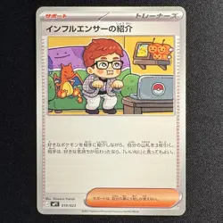 Influencer's Introduction 019/023 MP1 Start Deck 100 CoroCiao Pokemon NM - Image 1