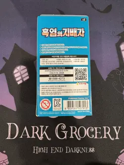US SHIP｜Pokemon Korean SV3 Ruler Of The Black Flame (Obsidian Flame) Booster Box - Image 2