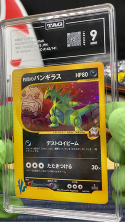 2001 Pokemon Japanese Rocket's Tyranitar Holo VS Series 1st Ed #142/141 TAG 9 - Image 2