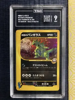 2001 Pokemon Japanese Rocket's Tyranitar Holo VS Series 1st Ed #142/141 TAG 9 - Image 4