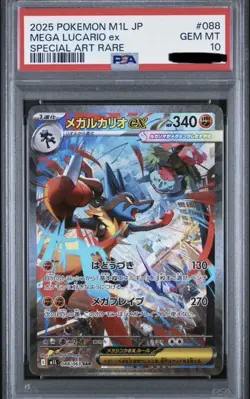 2025 POKEMON JPN M1L-MEGA BRAVE SPECIAL ART RARE #088 MEGA LUCARIO EX PSA 10 - Image 1