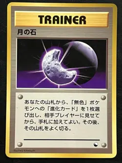 Pokemon Japanese Moon Stone - Vending Series Promo MP2 - Image 1