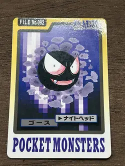 Gastly File No. 092 Pokemon Bandai Carddass Japanese 1997 Pocket Monsters - Image 1