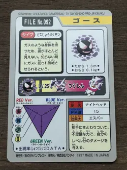 Gastly File No. 092 Pokemon Bandai Carddass Japanese 1997 Pocket Monsters - Image 3